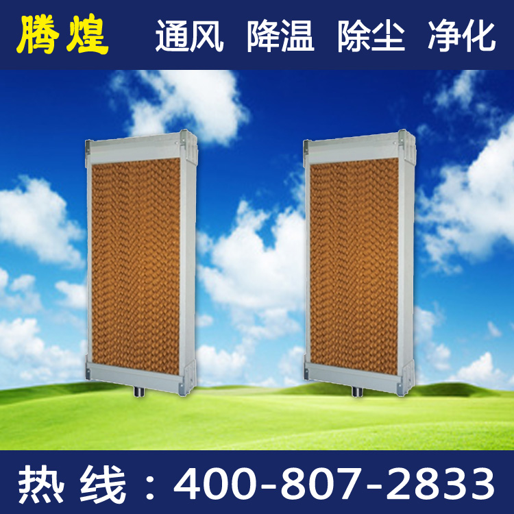廣州降溫濕簾紙，快速降溫的特點(diǎn)