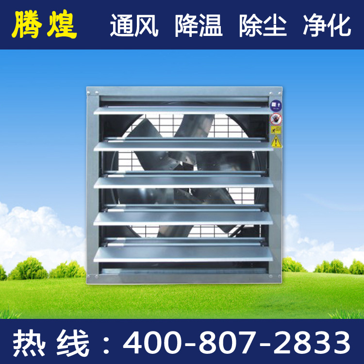 佛山廠房降溫方法,廠房降溫設備