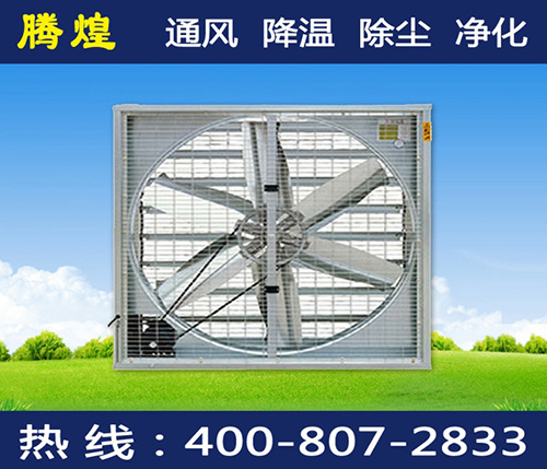 東莞工廠換氣通風(fēng)，風(fēng)機(jī)適用范圍