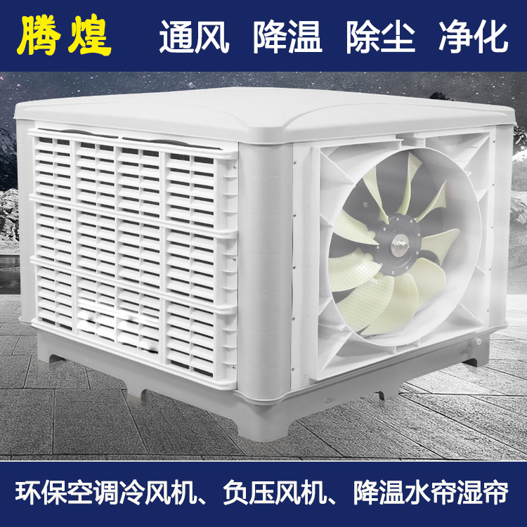 廠房排風(fēng)降溫解決方案惠州  車間通風(fēng)問(wèn)題