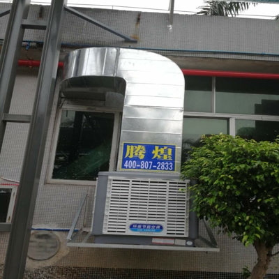 工廠節(jié)能環(huán)?？照{(diào)河源  蒸發(fā)式冷氣機(jī)
