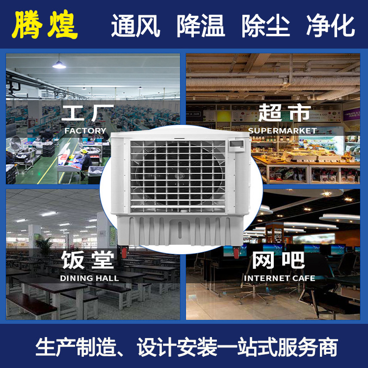 工廠車間節(jié)能環(huán)?？照{  免費設計2-3套通風降溫方案
